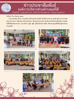 ออกประชาคมการดำเนินการป้องกันและแก้ไขปัญหายาเสพติดในพื้นที่จังหวัดมหาสารคาม